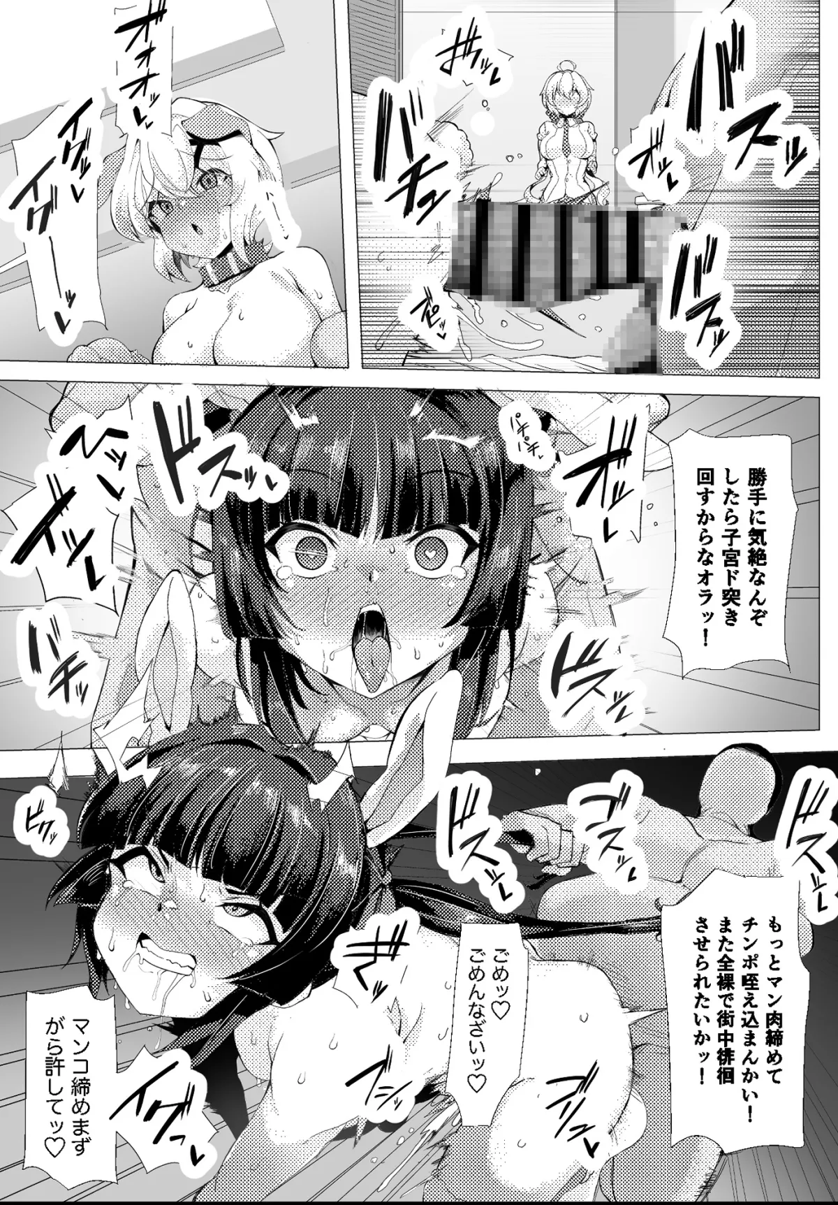 【戦姫絶唱シンフォギア 雪音クリス＆暁切歌月読調】戦姫、雌豚調教に堕つ