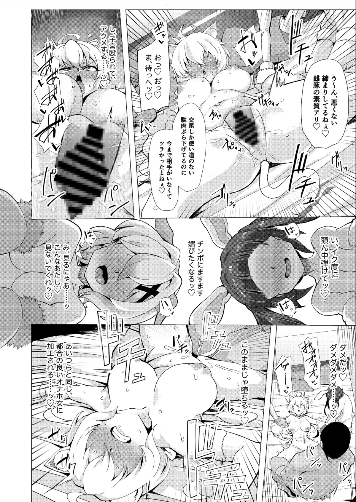 【戦姫絶唱シンフォギア 雪音クリス＆暁切歌月読調】戦姫、雌豚調教に堕つ