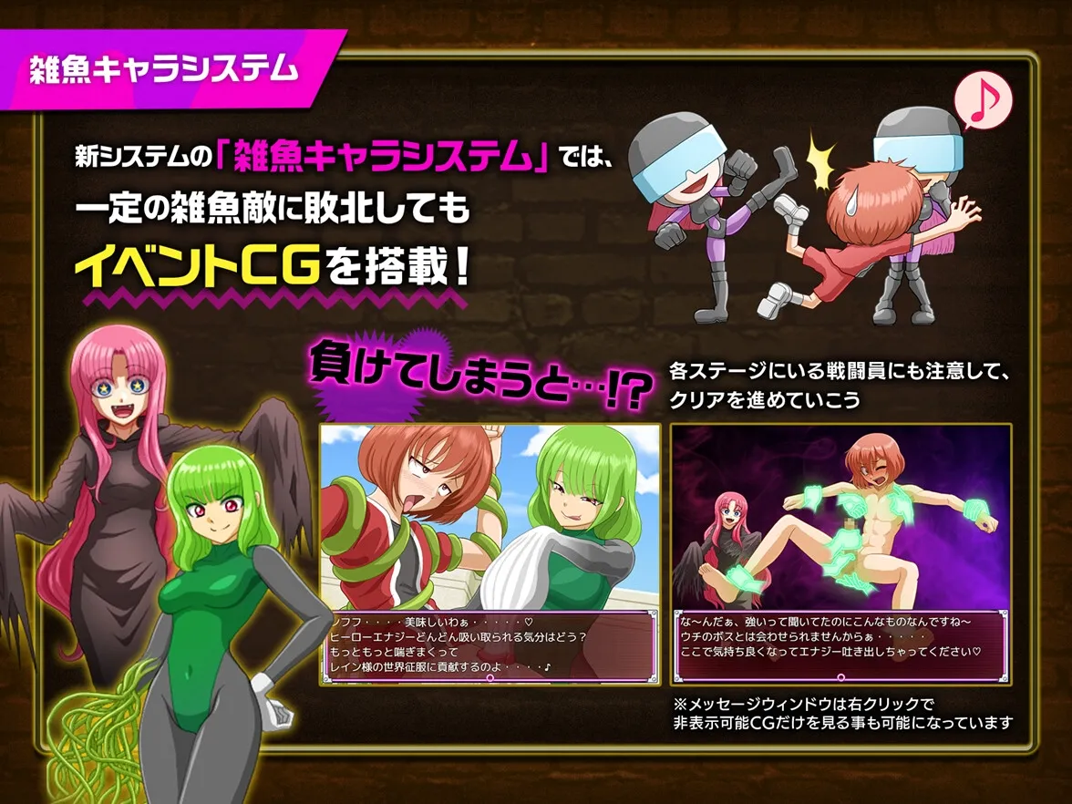 【エロRPG】ヒーロー堕落撲滅計画~ヒーローVS女怪人~ 【エロRPG】ヒーロー堕落撲滅計画~ヒーローVS女怪人~