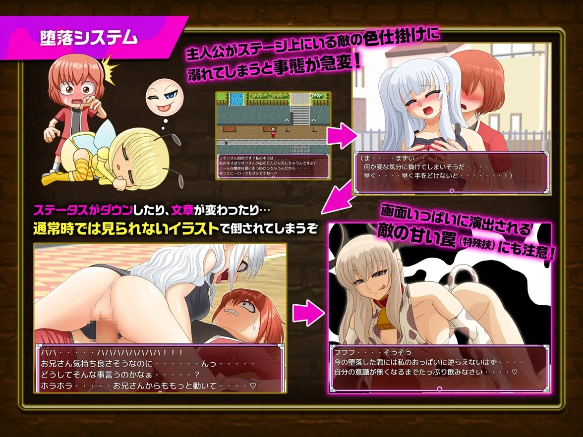 【エロRPG】ヒーロー堕落撲滅計画~ヒーローVS女怪人~ 【エロRPG】ヒーロー堕落撲滅計画~ヒーローVS女怪人~