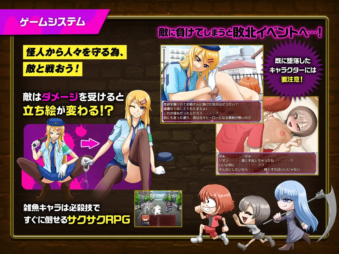 【エロRPG】ヒーロー堕落撲滅計画~ヒーローVS女怪人~ 【エロRPG】ヒーロー堕落撲滅計画~ヒーローVS女怪人~