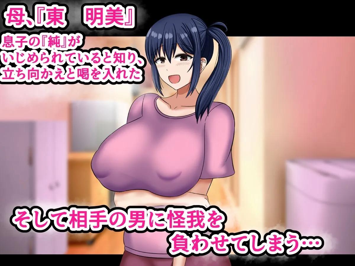 【人妻NTR】息子をいじめているDQNの肉便器に堕ちた母