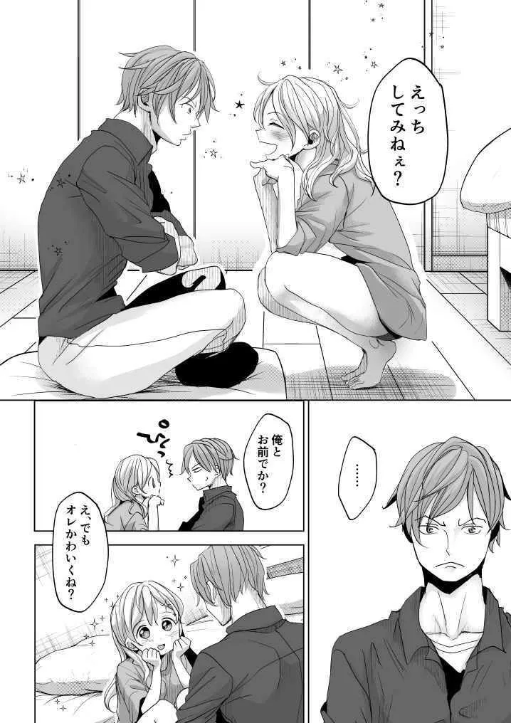 【悪友男子高校生×女体化TSF男子高校生】オンナノコになったらヤりたいコト