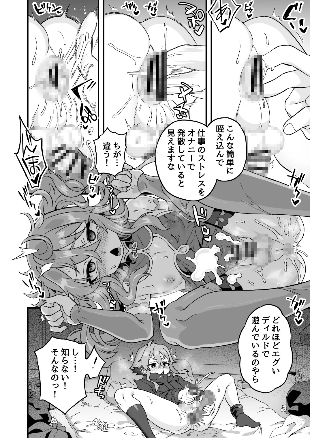 【女装・男の娘】天才スパイはしくじらない!!