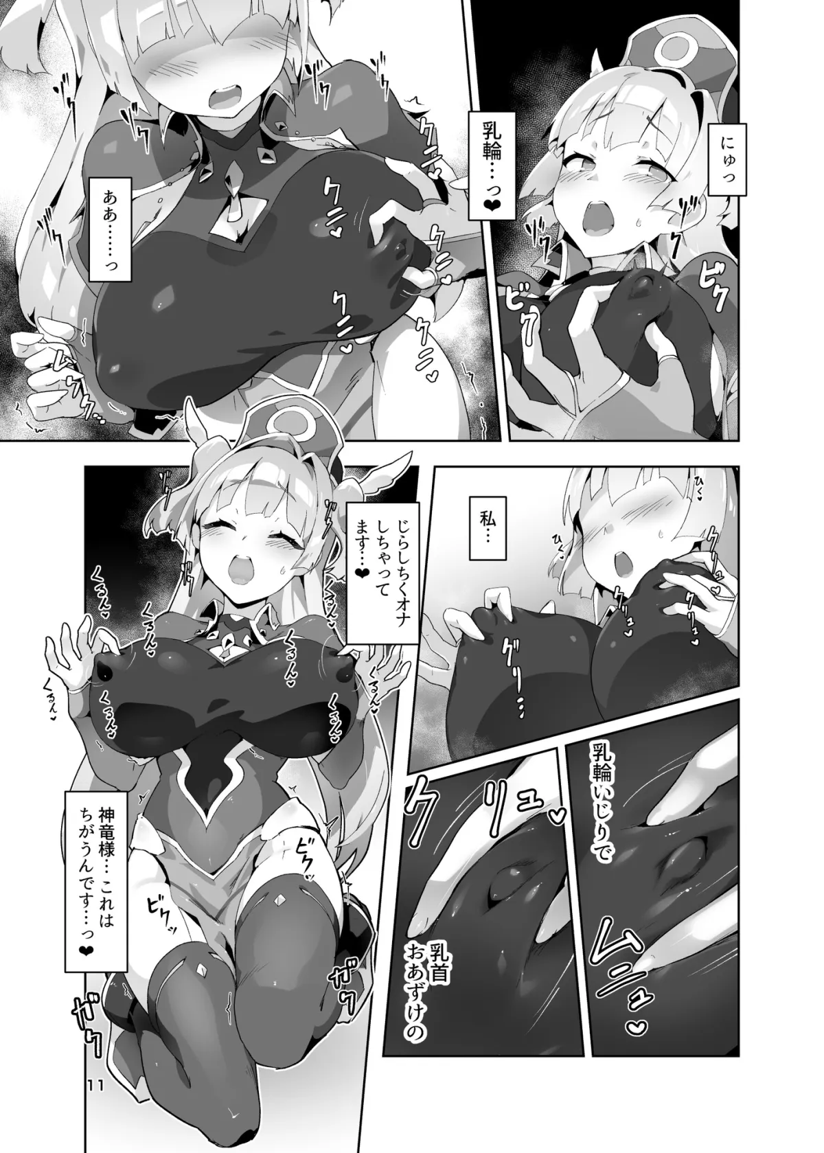 【神官少女乳首責め】異花3 -聖神官淫紋無間乳獄-