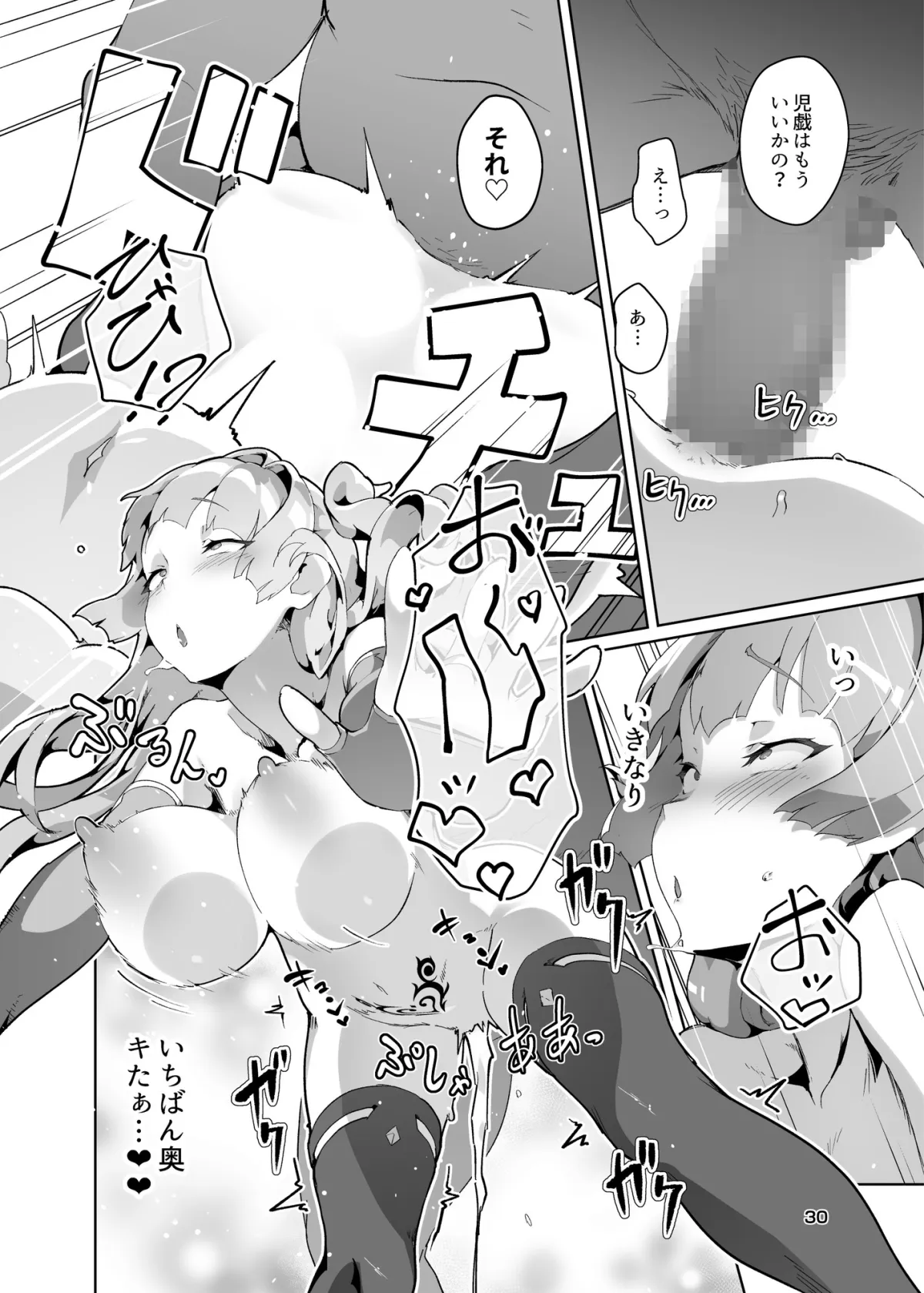 【神官少女乳首責め】異花3 -聖神官淫紋無間乳獄-