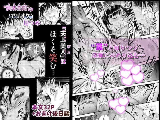 【黒ギャルJK】天上美人は蟻の顔見てほくそ笑む