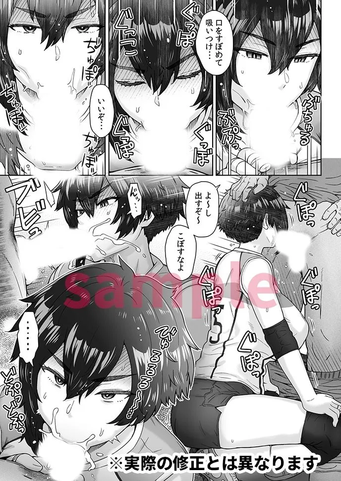 【JKバレー部彼女NTR】不愛想で背の高い彼女が俺の知らない間に… 【JKバレー部彼女NTR】不愛想で背の高い彼女が俺の知らない間に…