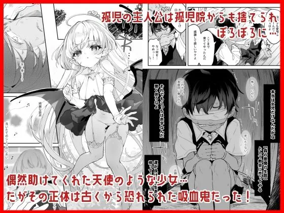 【ロリ吸血鬼】血姫夜交 真祖の姫は発情しているっ! 【ロリ吸血鬼】血姫夜交 真祖の姫は発情しているっ!