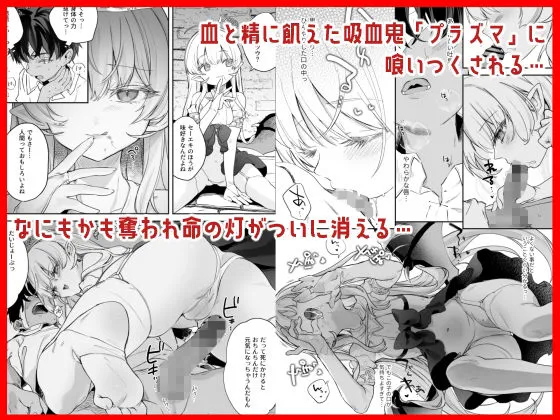 【ロリ吸血鬼】血姫夜交 真祖の姫は発情しているっ! 【ロリ吸血鬼】血姫夜交 真祖の姫は発情しているっ!