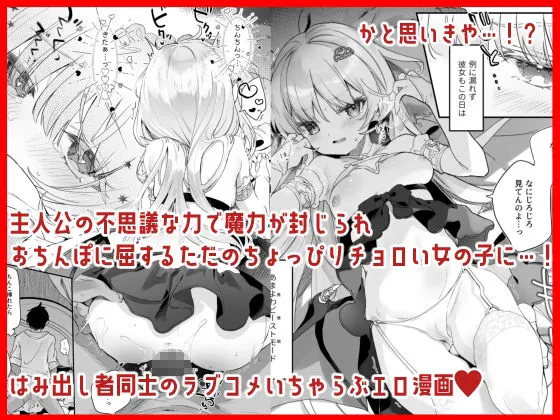 【ロリ吸血鬼】血姫夜交 真祖の姫は発情しているっ! 【ロリ吸血鬼】血姫夜交 真祖の姫は発情しているっ!
