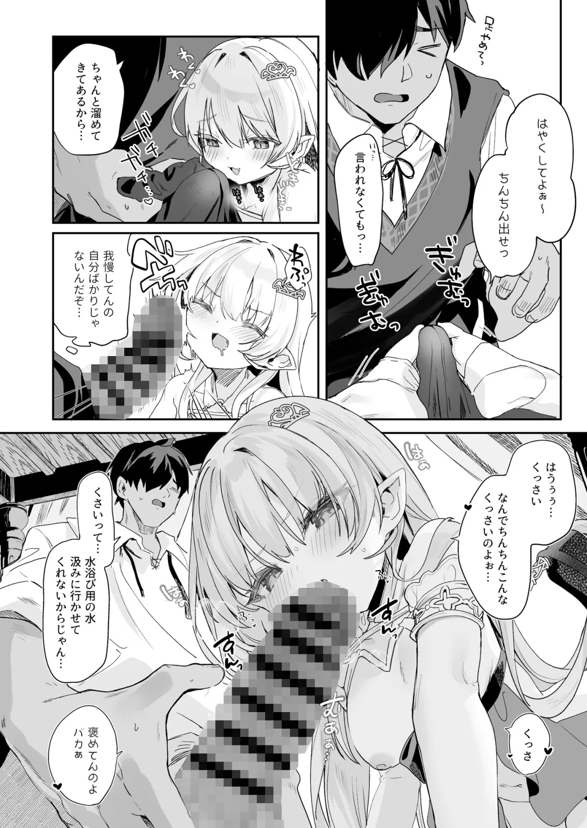 【ロリ吸血鬼】血姫夜交 真祖の姫は発情しているっ! 【ロリ吸血鬼】血姫夜交 真祖の姫は発情しているっ!