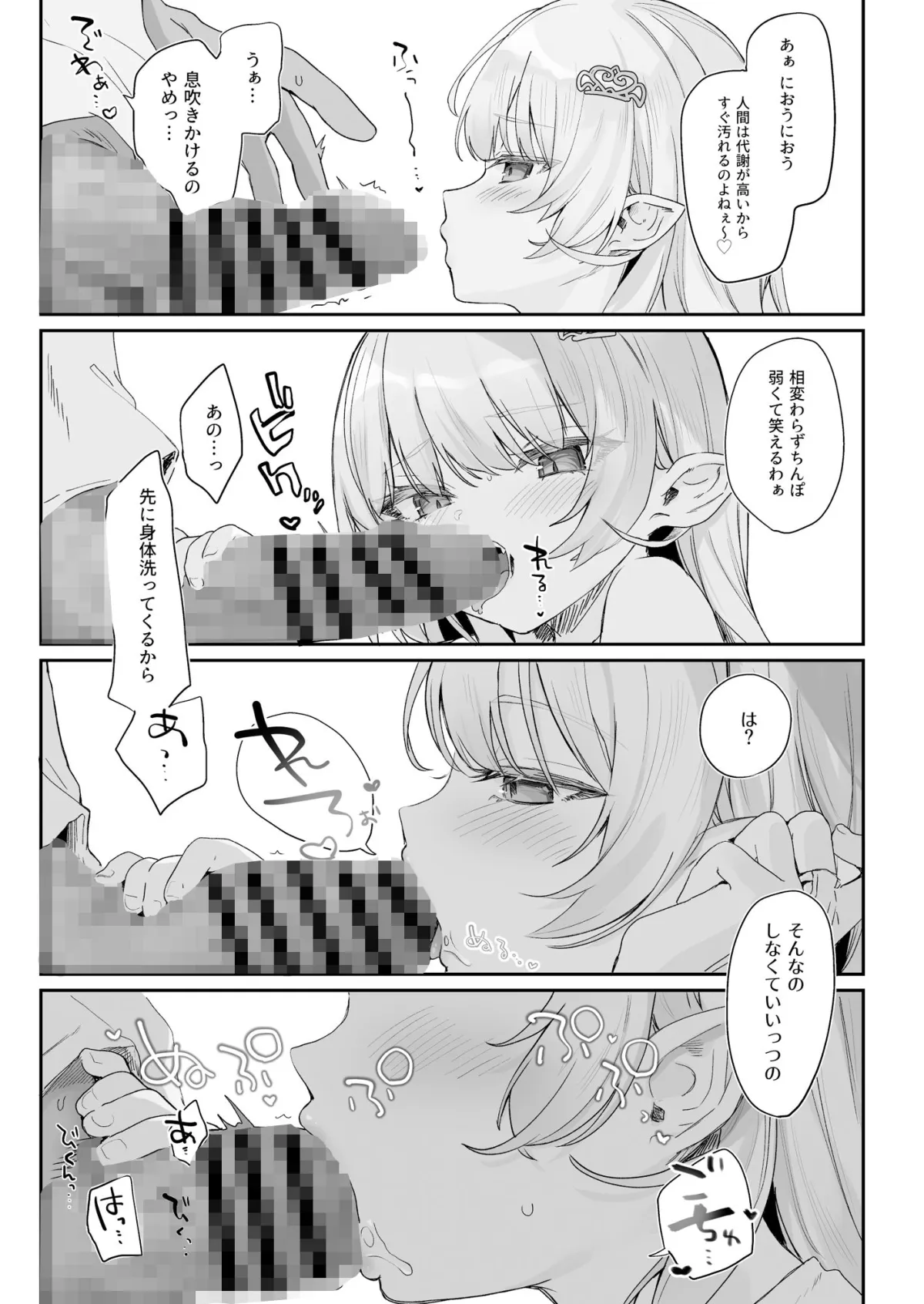 【ロリ吸血鬼】血姫夜交 真祖の姫は発情しているっ! 【ロリ吸血鬼】血姫夜交 真祖の姫は発情しているっ!