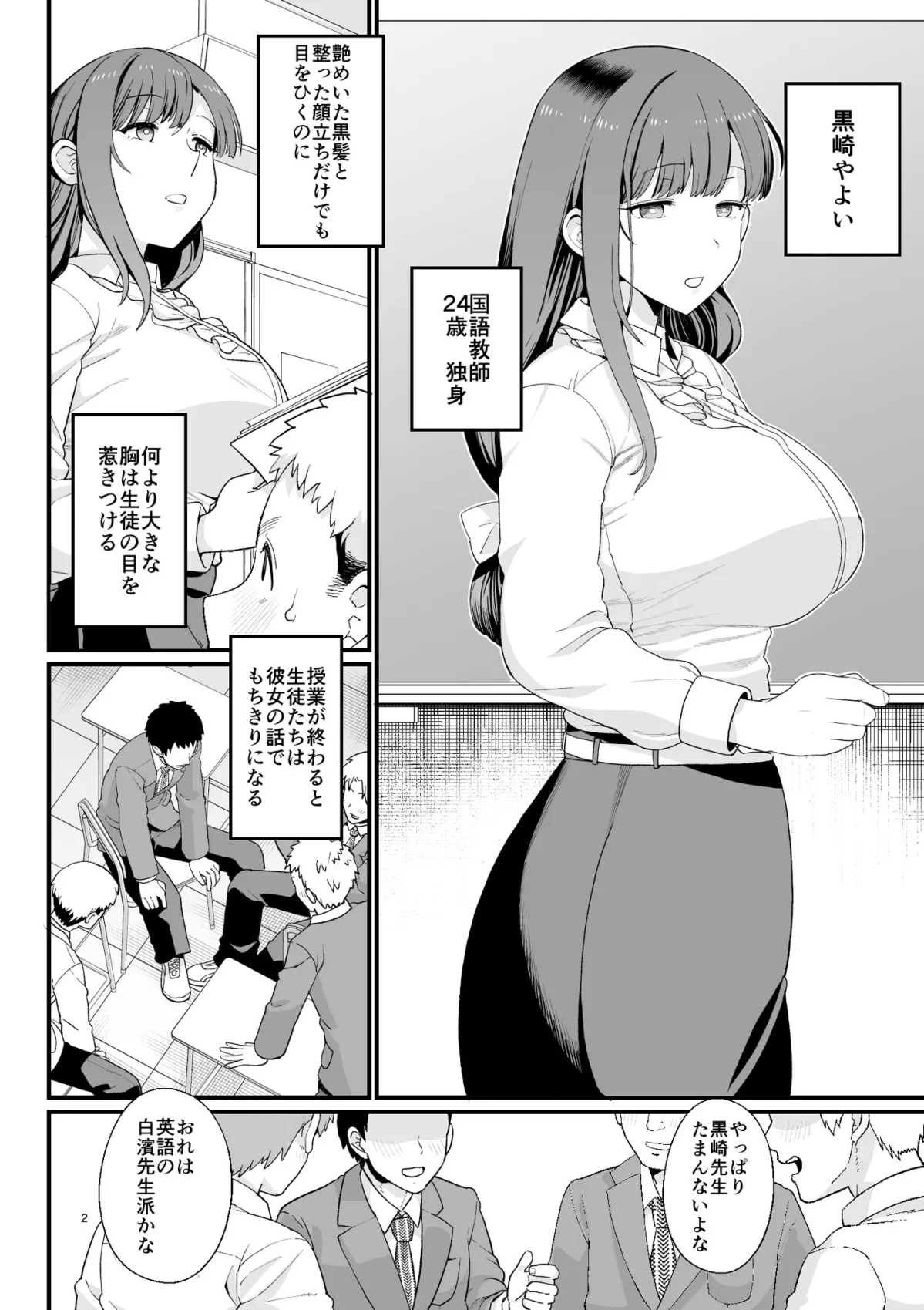 【女教師2人×男子高生 同棲】選択教華