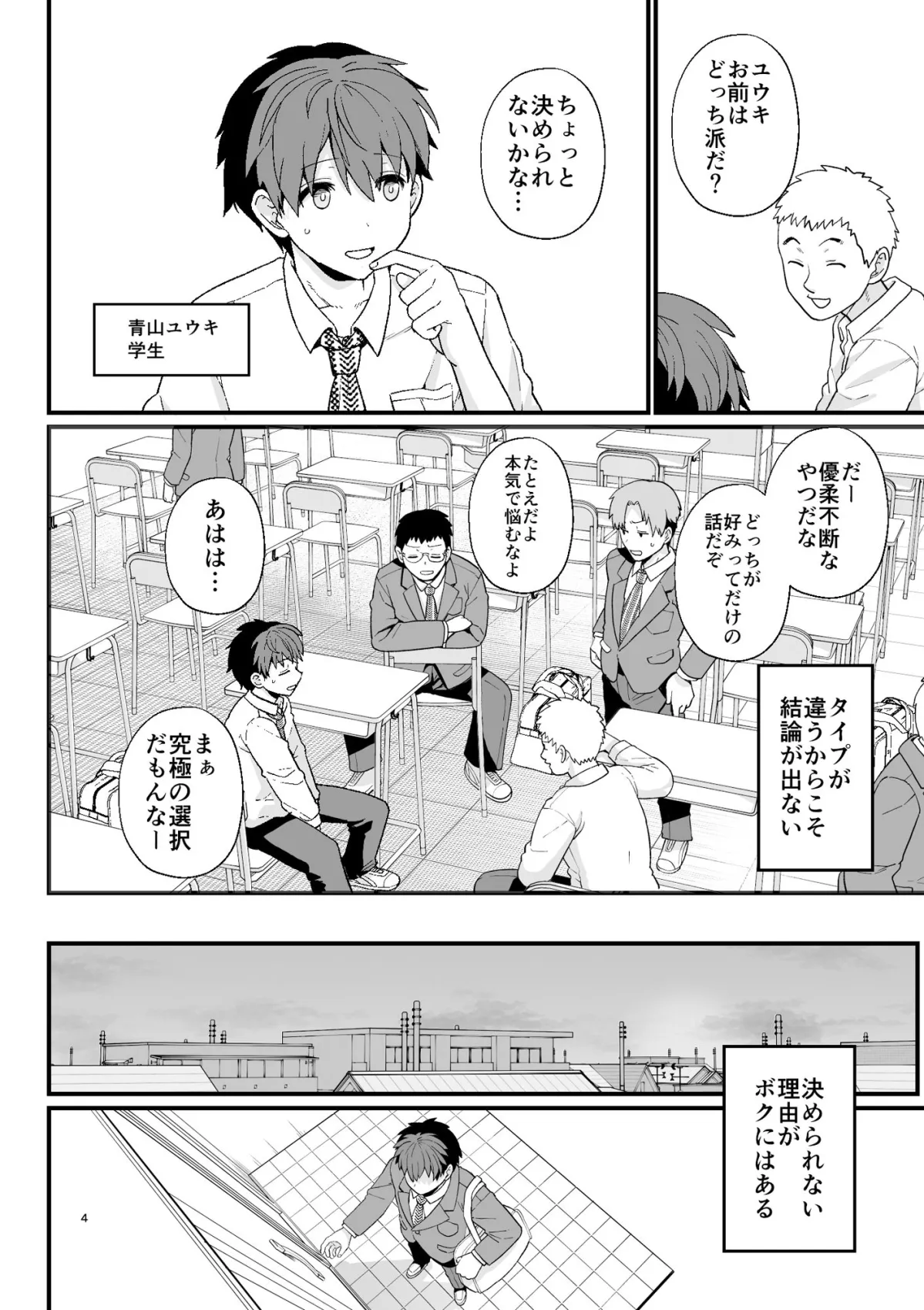 【女教師2人×男子高生 同棲】選択教華