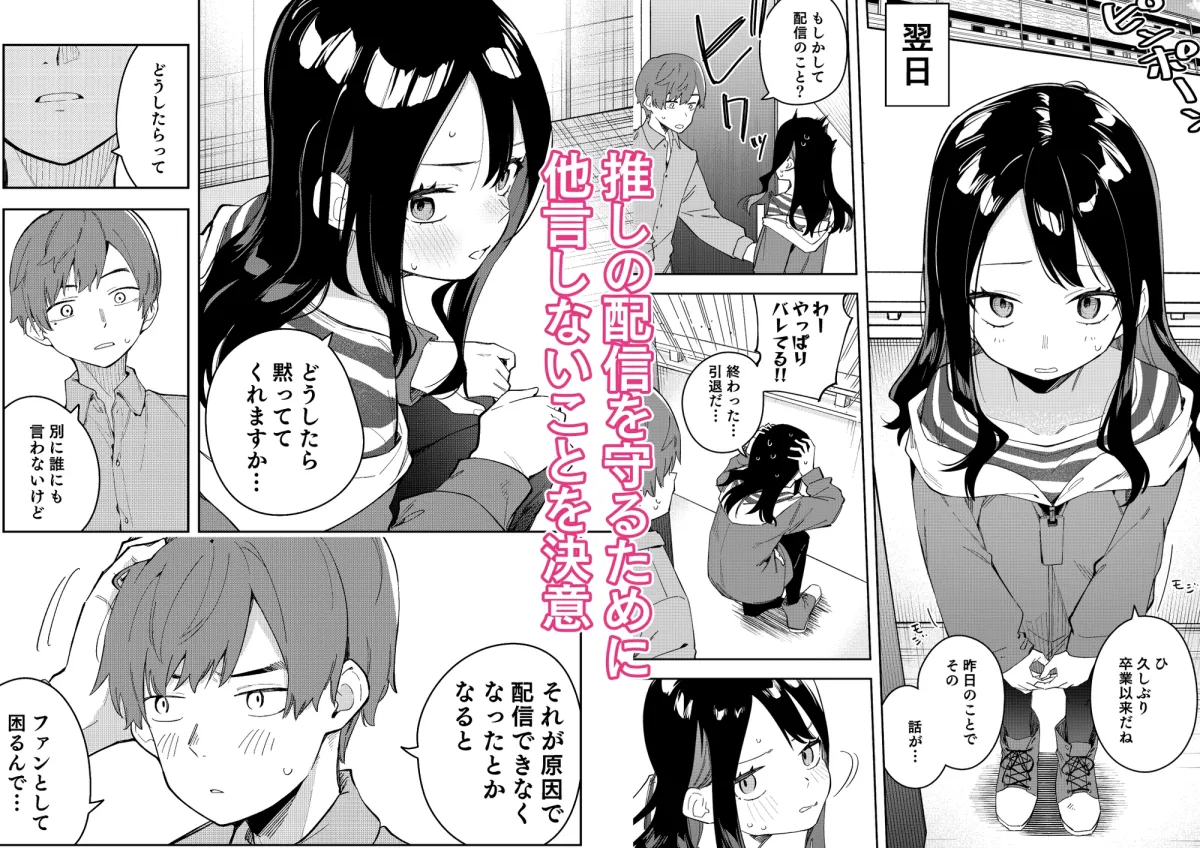 【Vtuber】隣人は有名配信者3人目