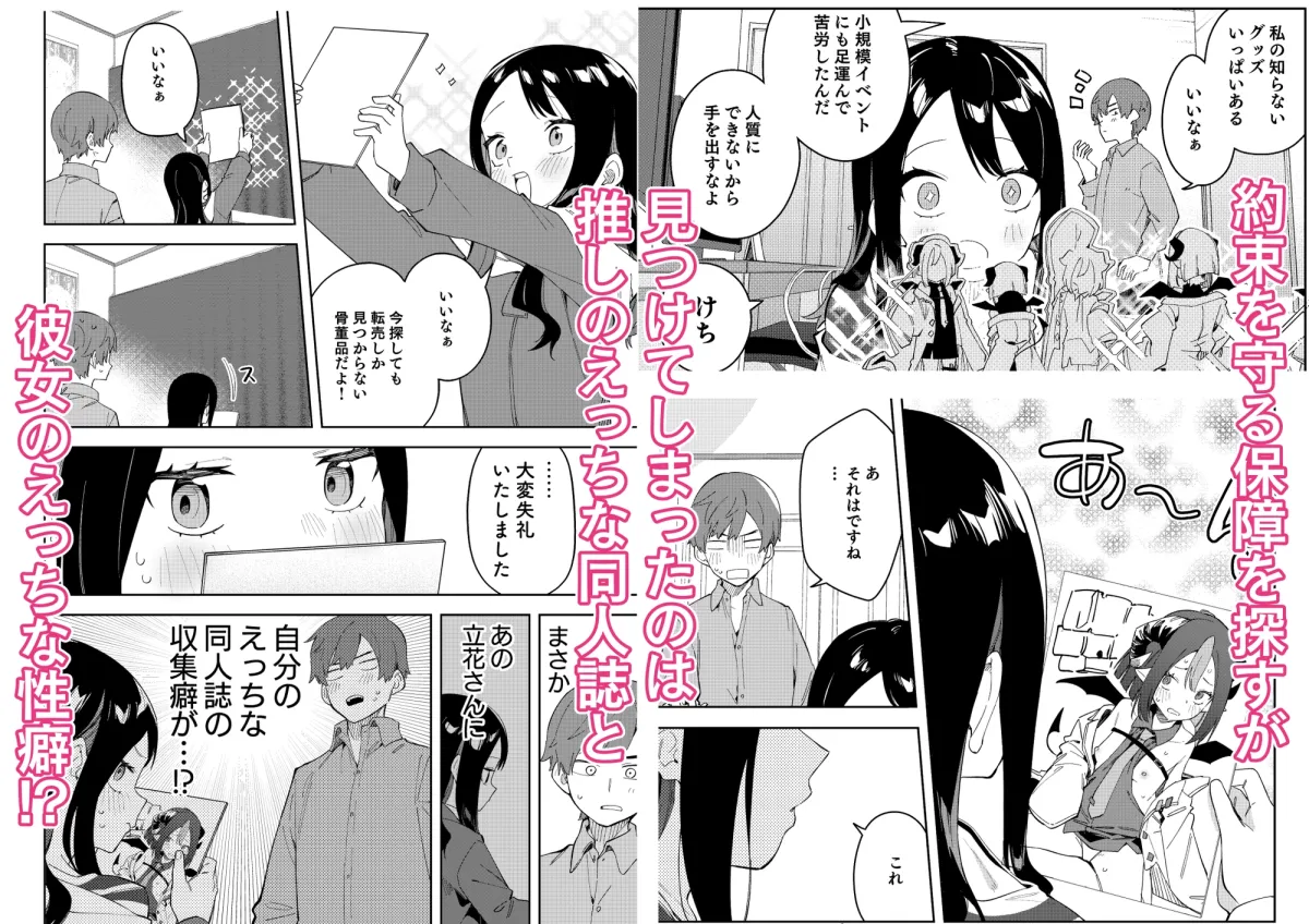 【Vtuber】隣人は有名配信者3人目