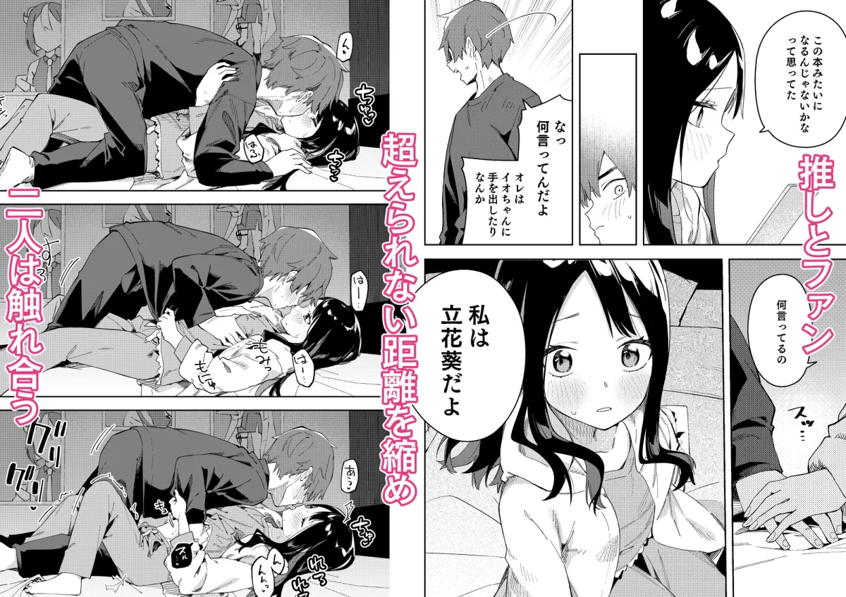 【Vtuber】隣人は有名配信者3人目