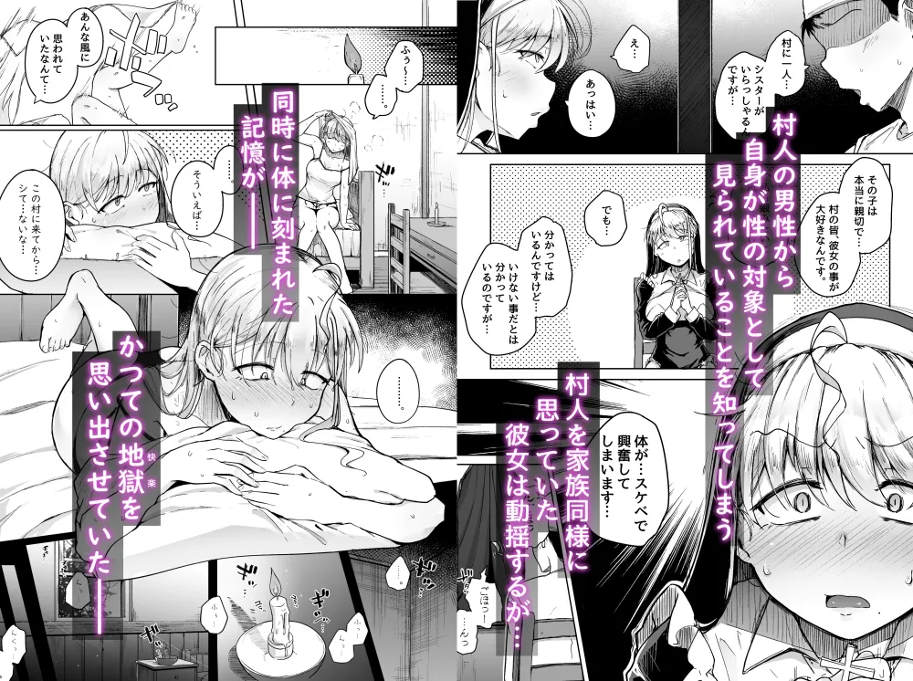 【シスター】懺悔穴