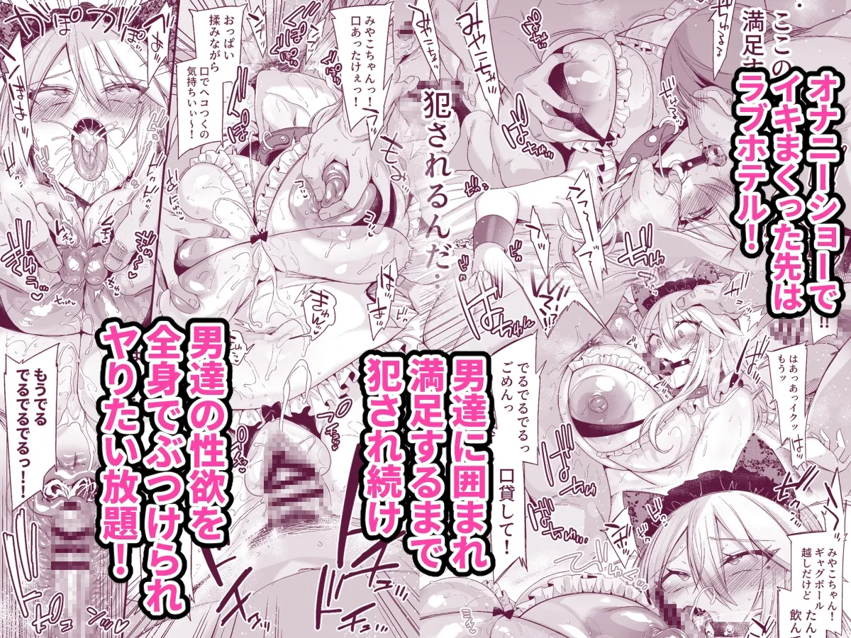 【JC3】ミヤちゃん1年調教 中