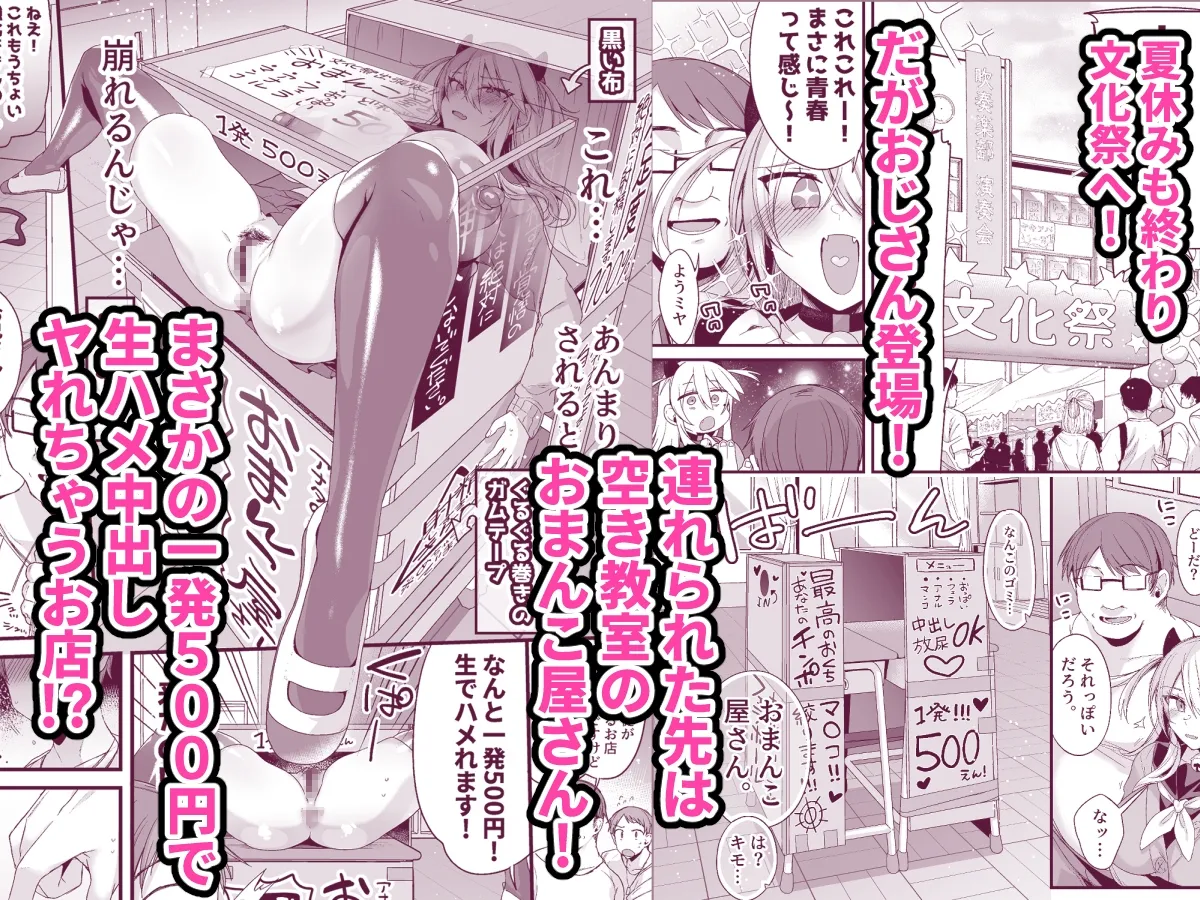 【JC3】ミヤちゃん1年調教 中