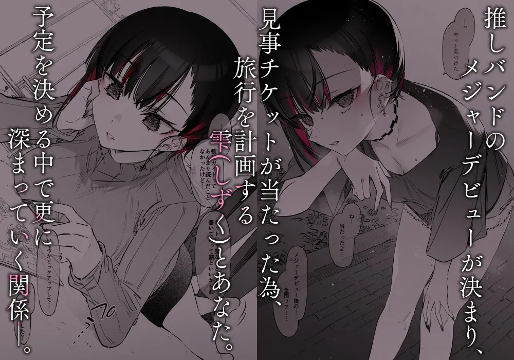 【地雷系女子】めちゃエロいけど誘いに乗ったら破滅しそうな子-after-