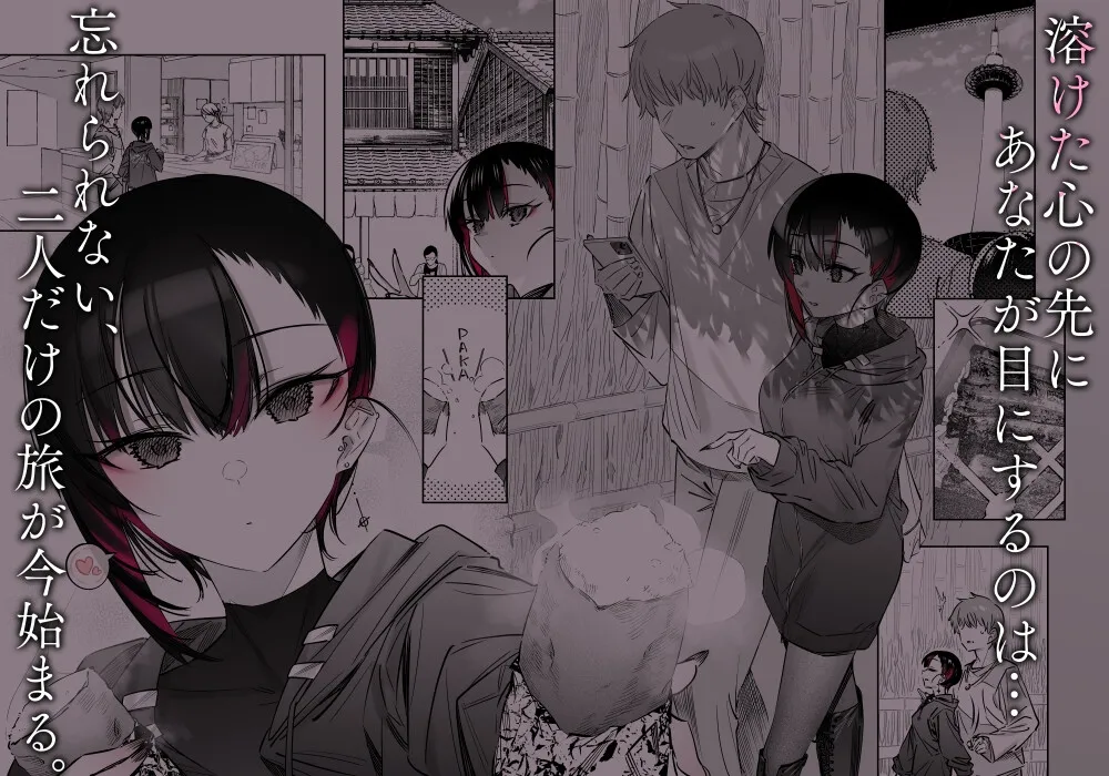 【地雷系女子】めちゃエロいけど誘いに乗ったら破滅しそうな子-after-