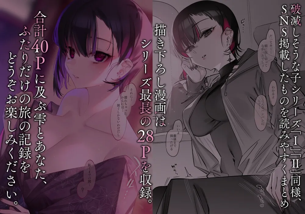 【地雷系女子】めちゃエロいけど誘いに乗ったら破滅しそうな子-after-