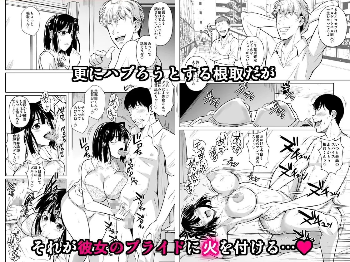 【JK NTR】ボッチのモブが正しい選択をして清楚少女と付き合う。もちろんセックスもする 2