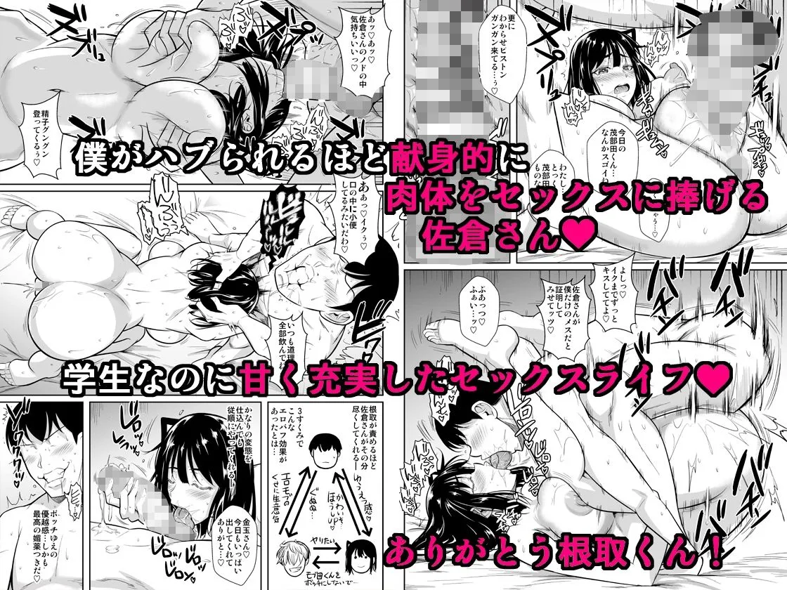 【JK NTR】ボッチのモブが正しい選択をして清楚少女と付き合う。もちろんセックスもする 2