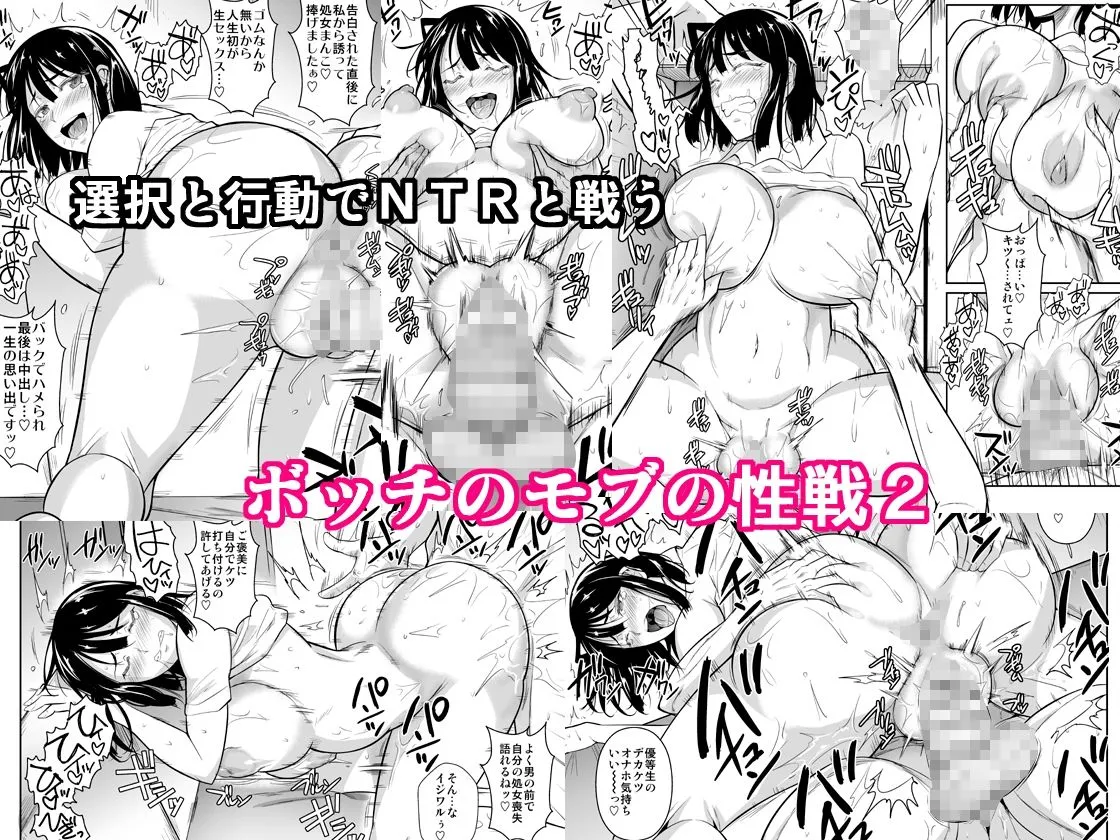 【JK NTR】ボッチのモブが正しい選択をして清楚少女と付き合う。もちろんセックスもする 2