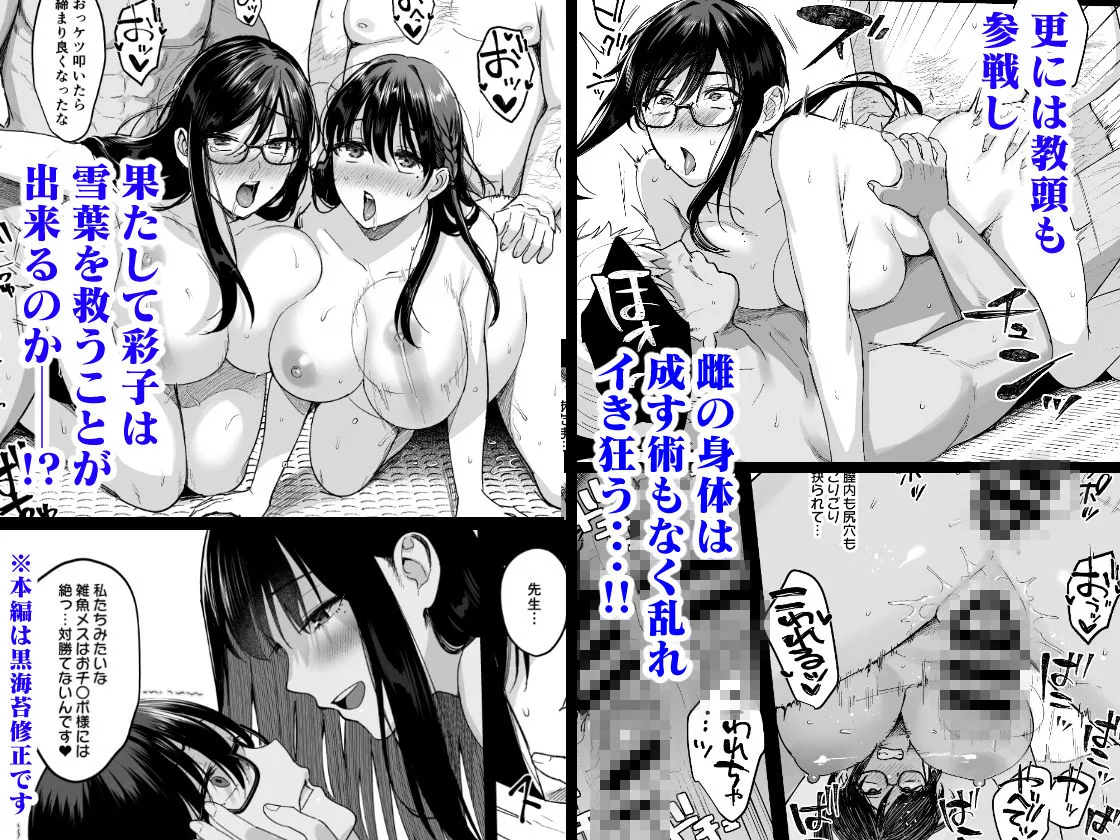 【女教師NTR】図書室ノ彼女6～女教師ガ堕チルマデ（後編）～