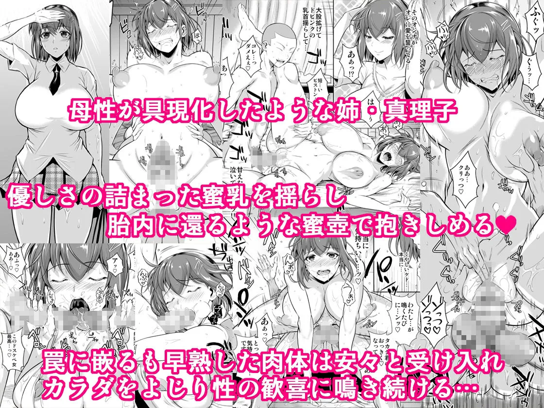 【姉妹NTR】冬虫夏草レギオン 【姉妹NTR】冬虫夏草レギオン