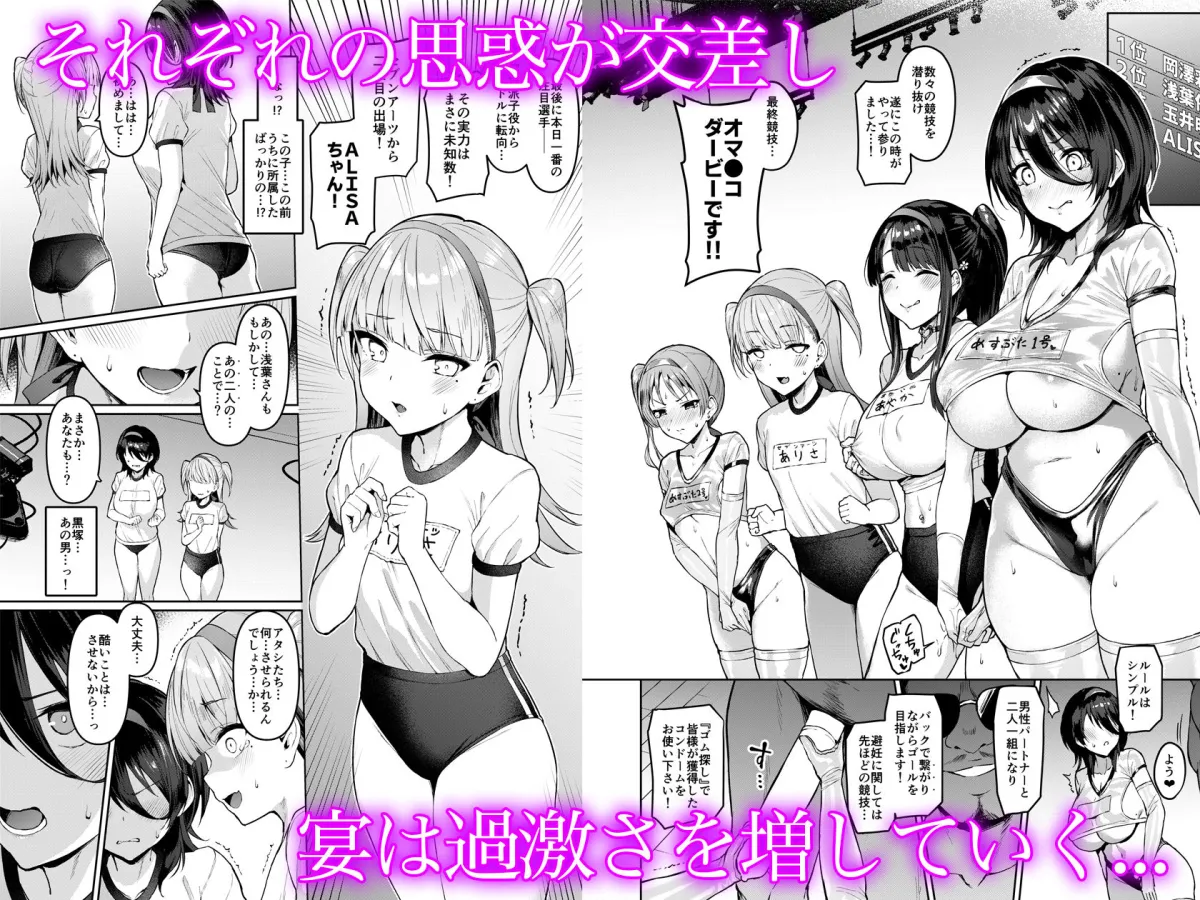 【アイドルNTR】ケガレボシ・紫ー序ー