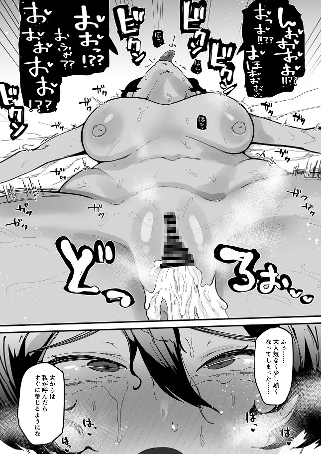 恵体女騎士、下品恥かきメス奉仕