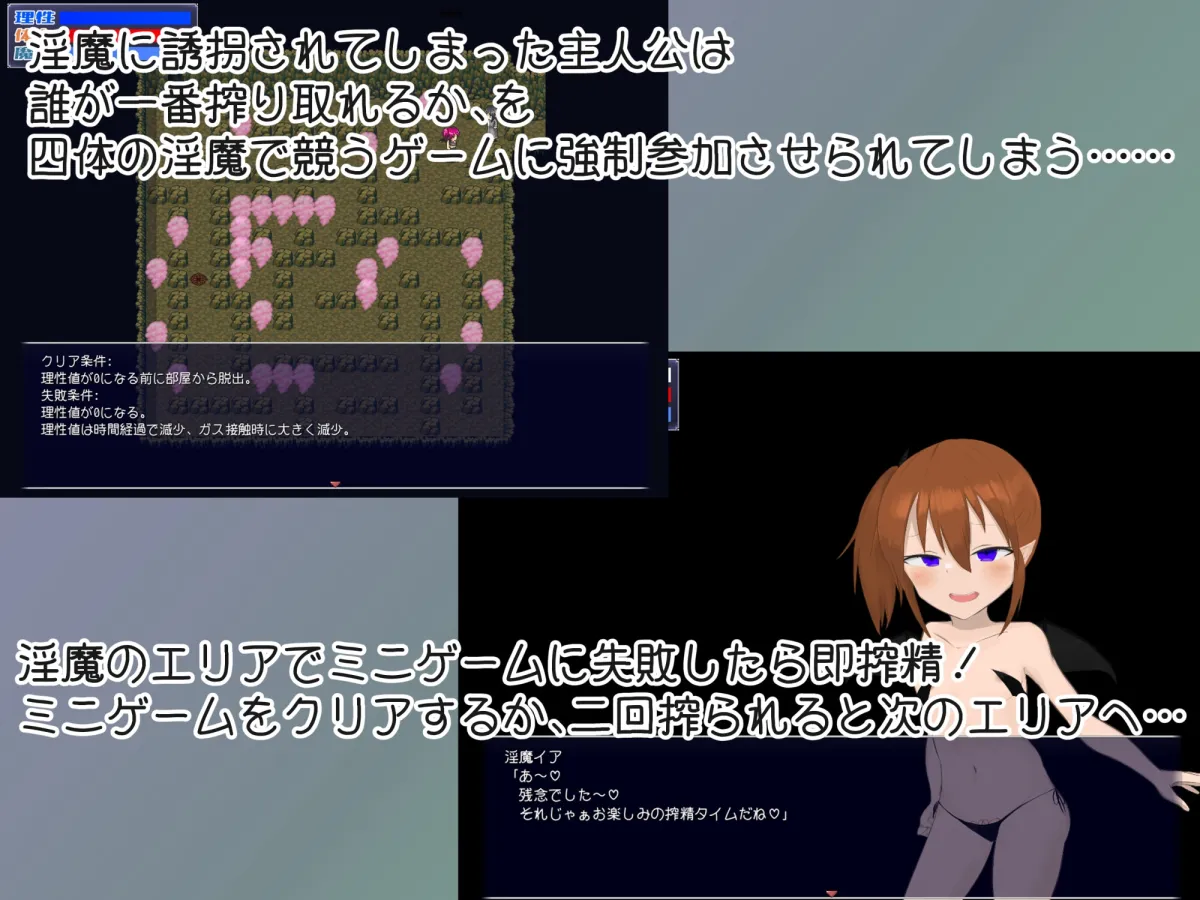 【サキュバス搾精Live2DエロアニメRPG】淫魔達の罠領域 【サキュバス搾精Live2DエロアニメRPG】淫魔達の罠領域