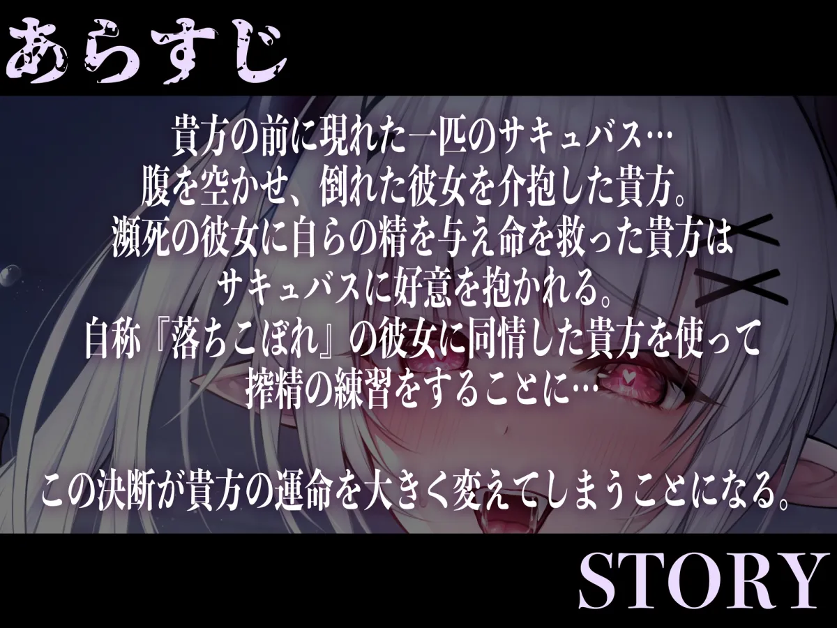 【CV:御子柴泉】【逆レイプ】【分岐あり】メンヘラ淫魔〜貴方が助けたのは愛重メンヘラサキュバスでした〜【イラスト:おゆわり】 【CV:御子柴泉】【逆レイプ】【分岐あり】メンヘラ淫魔〜貴方が助けたのは愛重メンヘラサキュバスでした〜【イラスト:おゆわり】