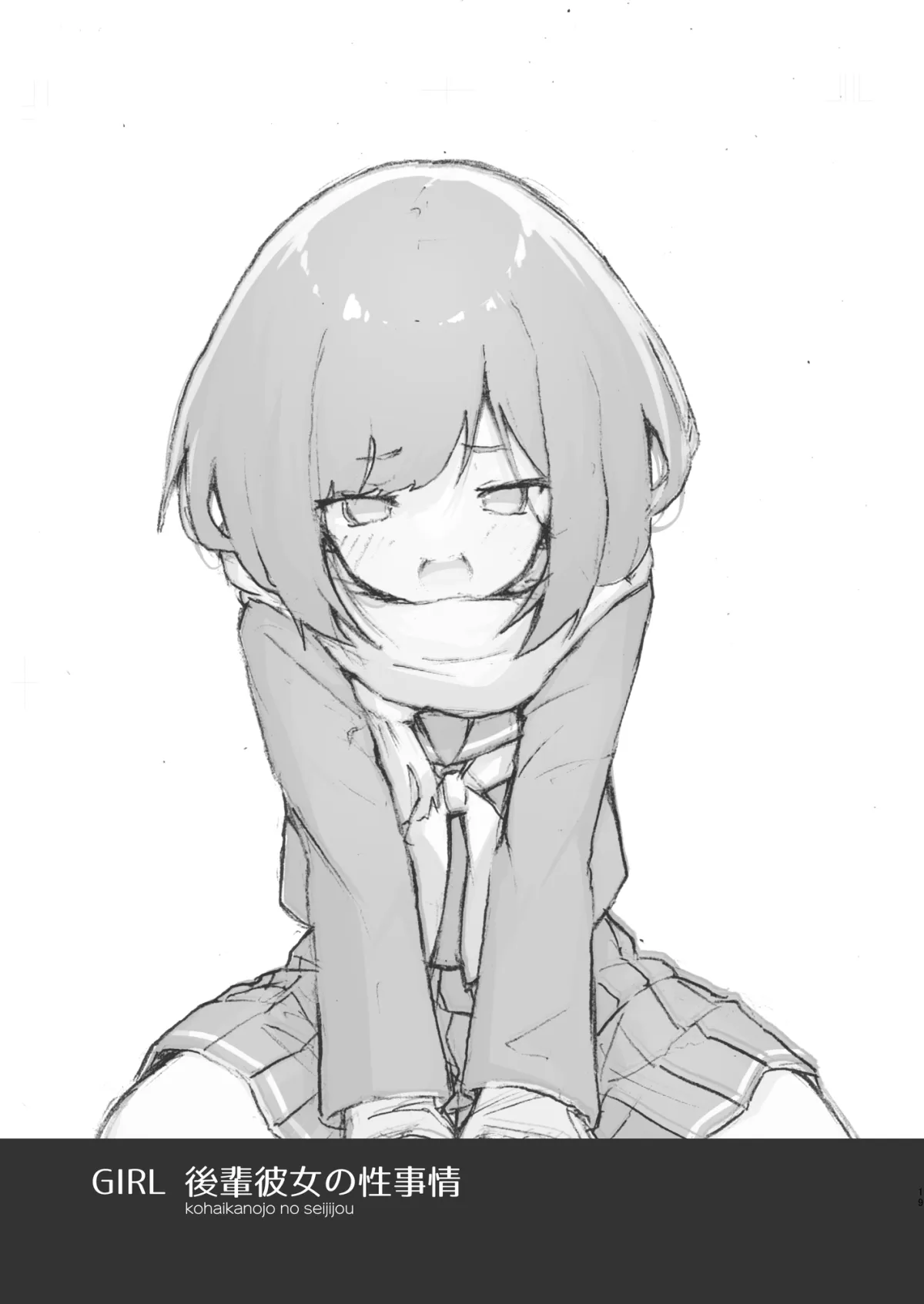 GIRL 後輩彼女の性事情 GIRL 後輩彼女の性事情