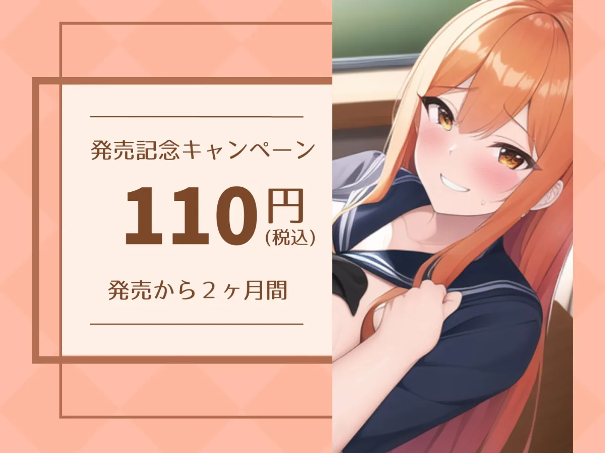 【藤村莉央×JK】クラスメイトはセックス当番!?朝から下品にご奉仕アクメ♪〜気になるギャル子と朝からパコハメSEX♪〜【#ショート同人】 【藤村莉央×JK】クラスメイトはセックス当番!?朝から下品にご奉仕アクメ♪〜気になるギャル子と朝からパコハメSEX♪〜【#ショート同人】