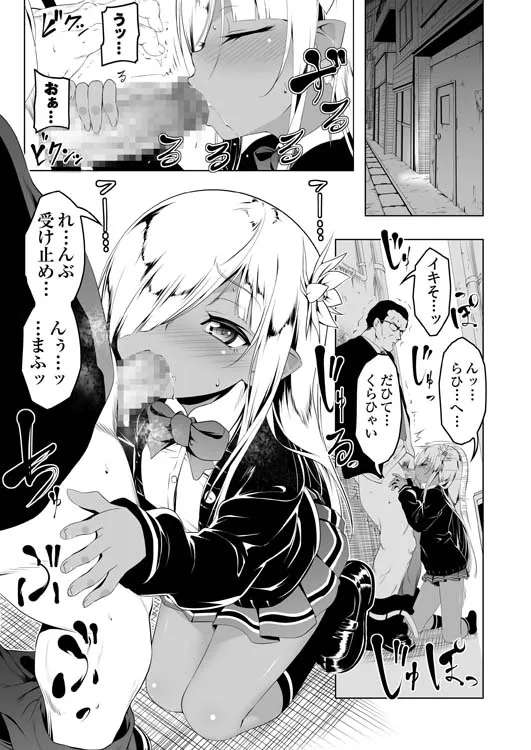 【褐色ロリ】パパ活リトルウィッチ1 【褐色ロリ】パパ活リトルウィッチ1