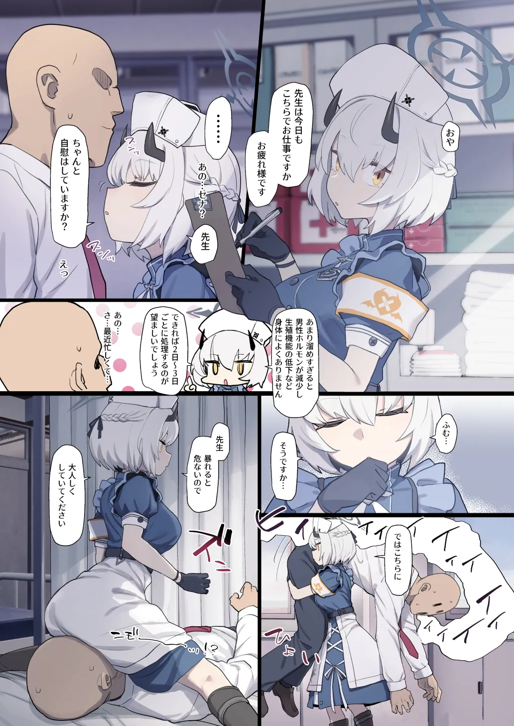 力強っ!?〜ブルーアーカイブ生徒優位アンソロジー〜