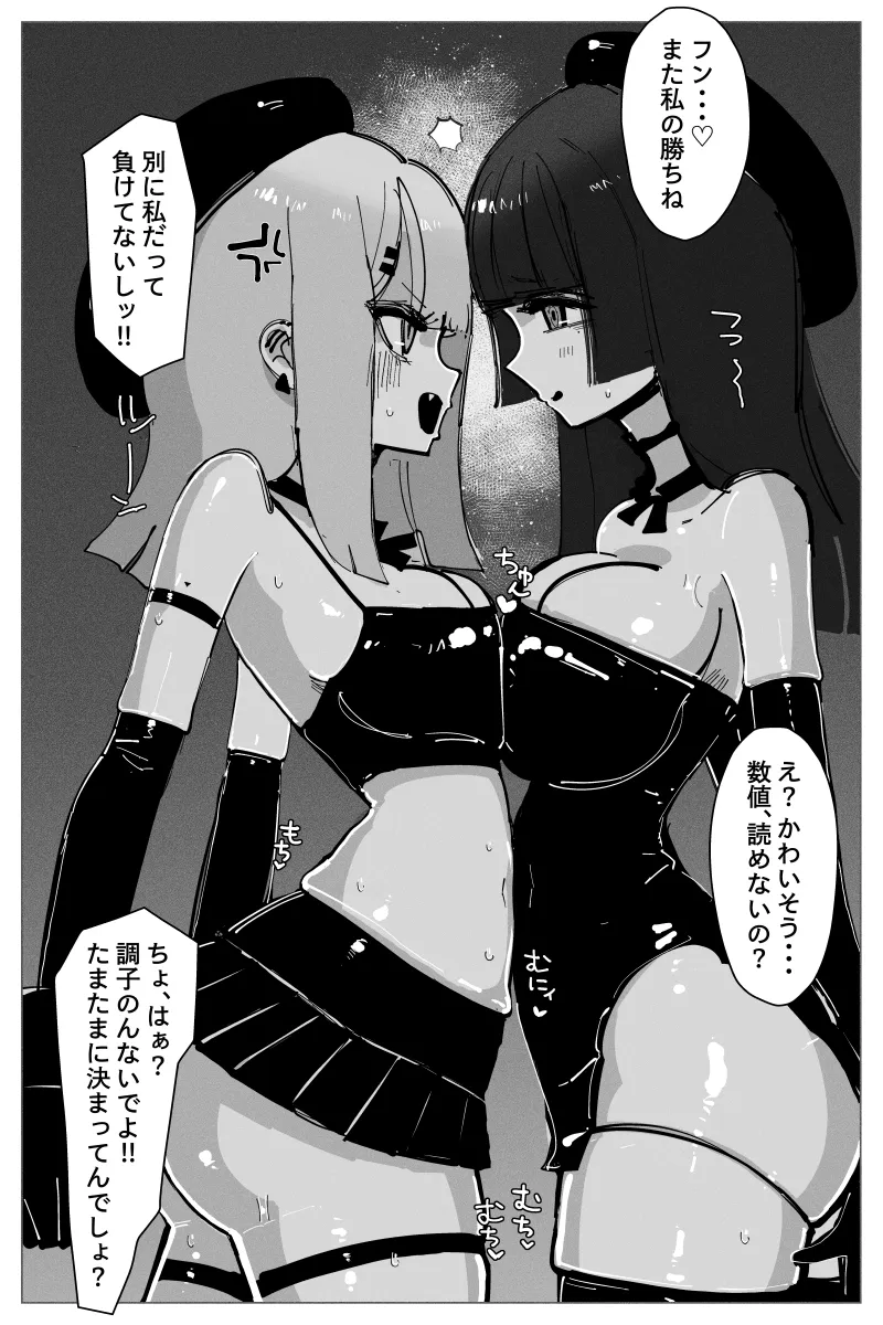 【百合】アナルゼリー相撲 【百合】アナルゼリー相撲