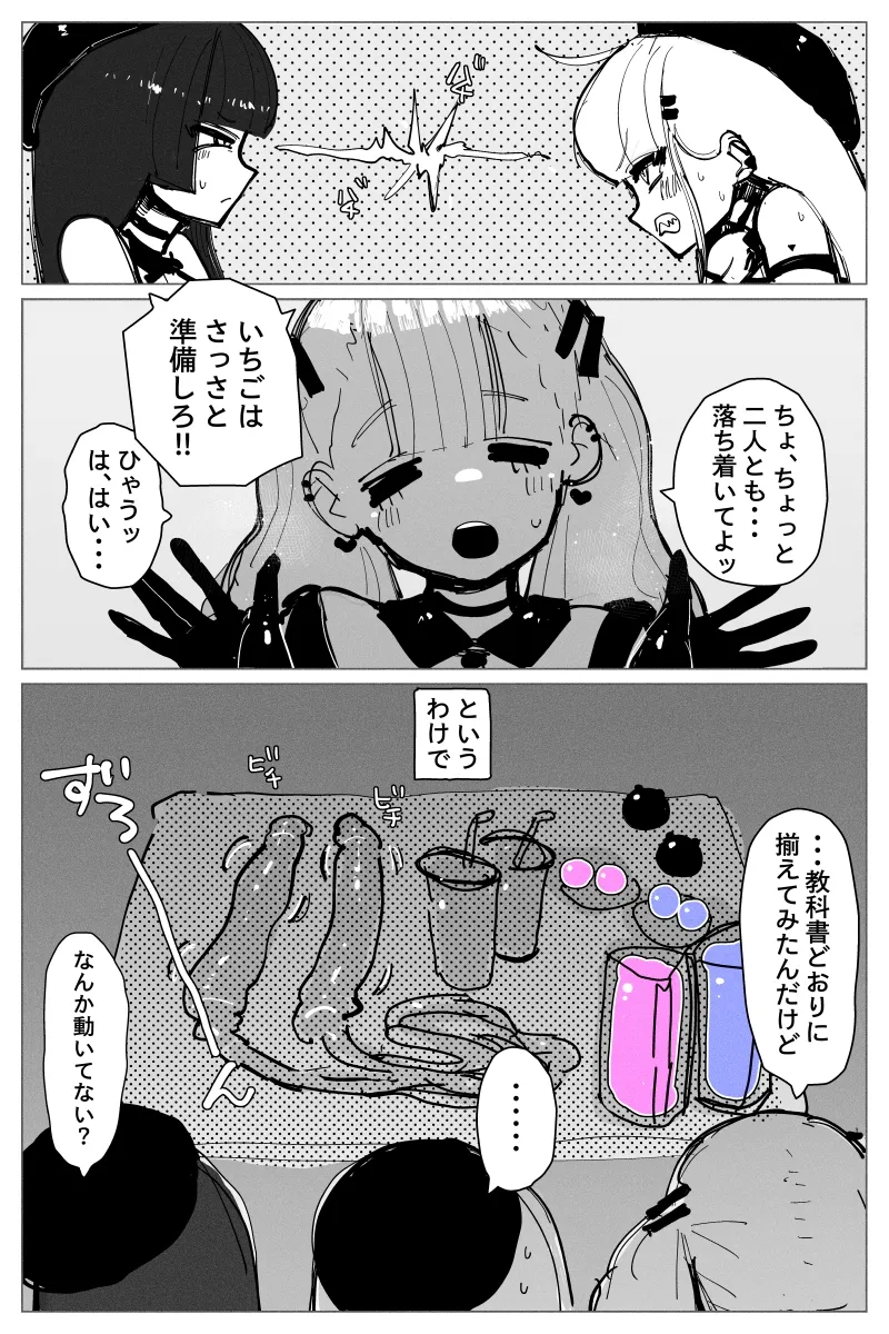 【百合】アナルゼリー相撲 【百合】アナルゼリー相撲