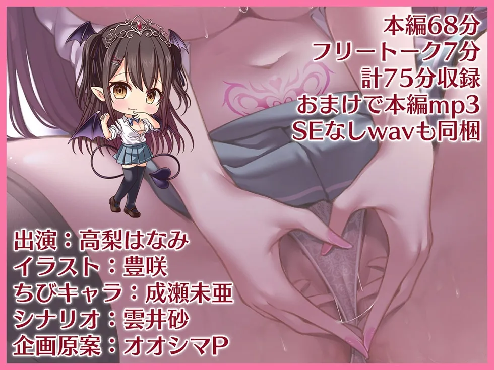 【CV:高梨はなみ】【謹賀新年オホ声330円!!】プリンセスガチャEX サキュバスま〇こイキまくってオホ声であけましておめでとうだよおっほおぉぉぉ♪【KU100ハイレゾ】