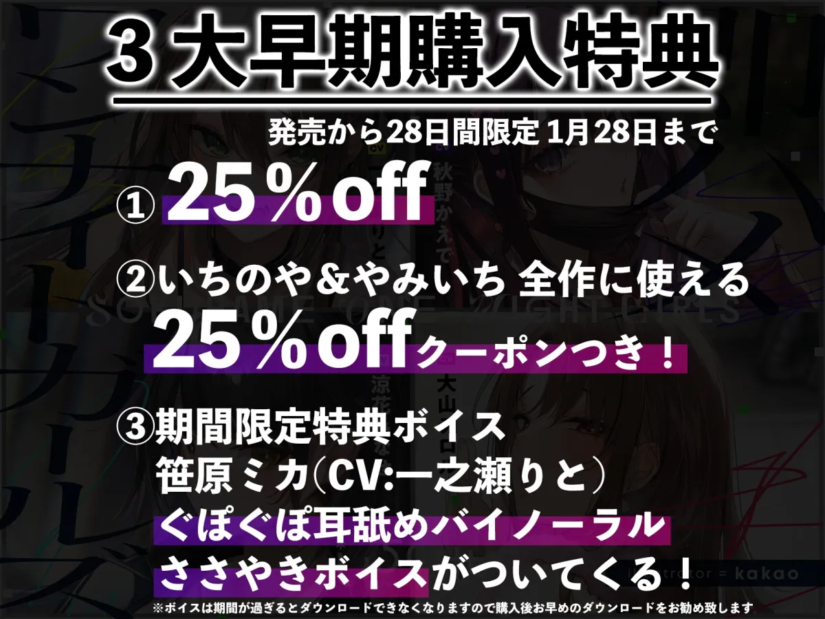 【CV:秋野かえで/涼花みなせ/大山チロル】即ハメワンナイトガールズ【イラスト:kakao】 【CV:秋野かえで/涼花みなせ/大山チロル】即ハメワンナイトガールズ【イラスト:kakao】