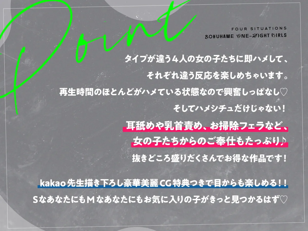 【CV:秋野かえで/涼花みなせ/大山チロル】即ハメワンナイトガールズ【イラスト:kakao】 【CV:秋野かえで/涼花みなせ/大山チロル】即ハメワンナイトガールズ【イラスト:kakao】