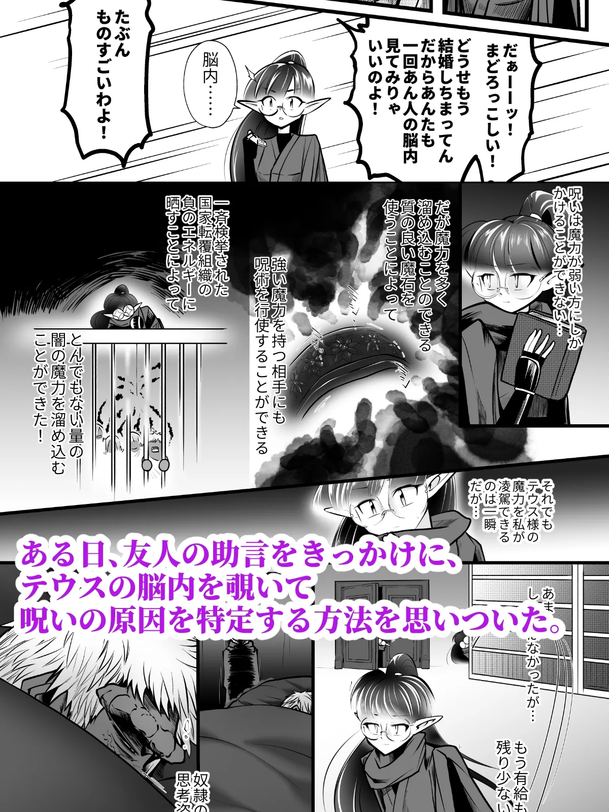 【異形上司×異端エルフ 体格差】同族殺しだけど幸せになります (下) 【異形上司×異端エルフ 体格差】同族殺しだけど幸せになります (下)