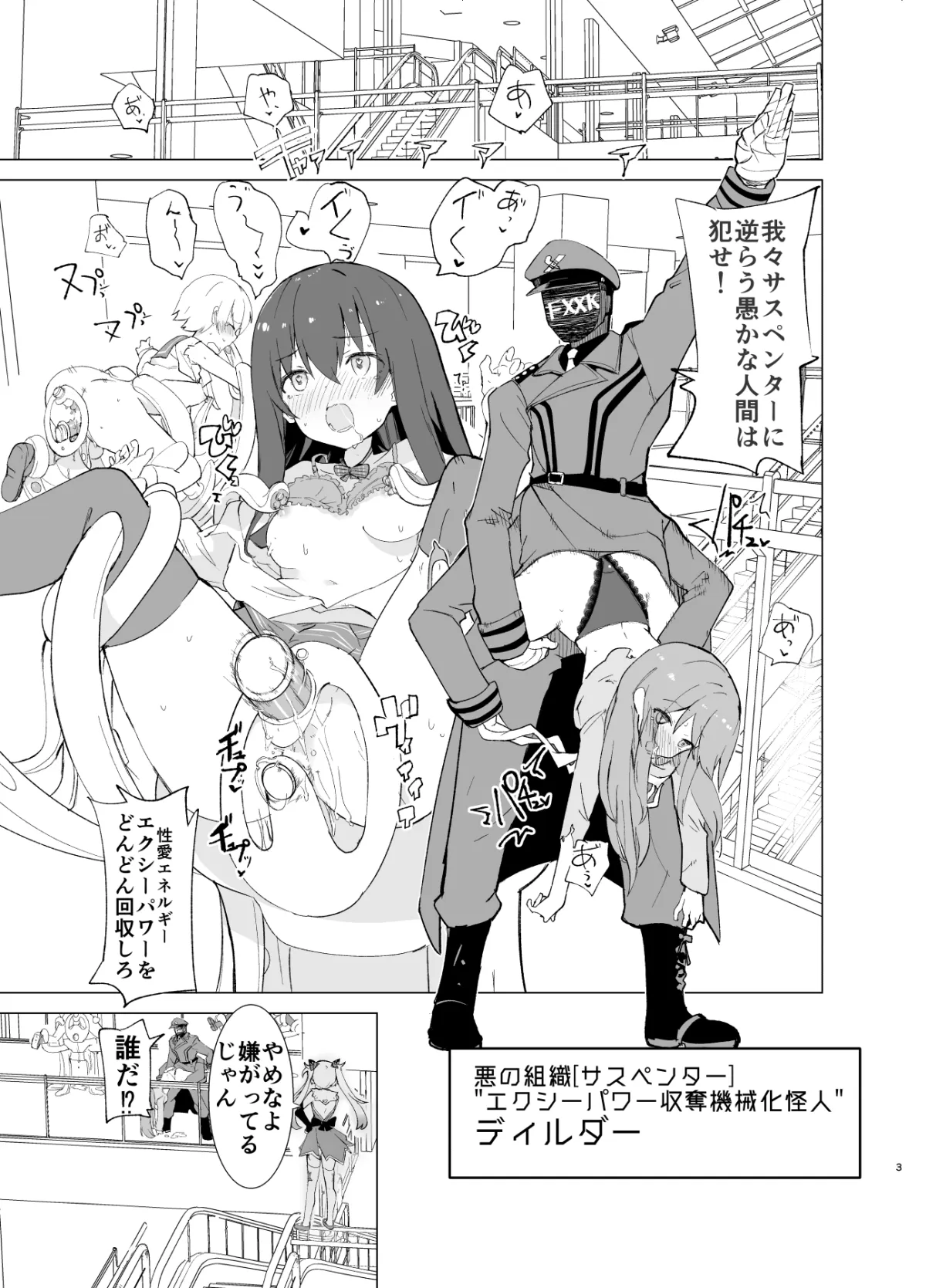 【ロリ魔法少女催眠】エクスター・アイリスさいみんかいじんにやぶれる!