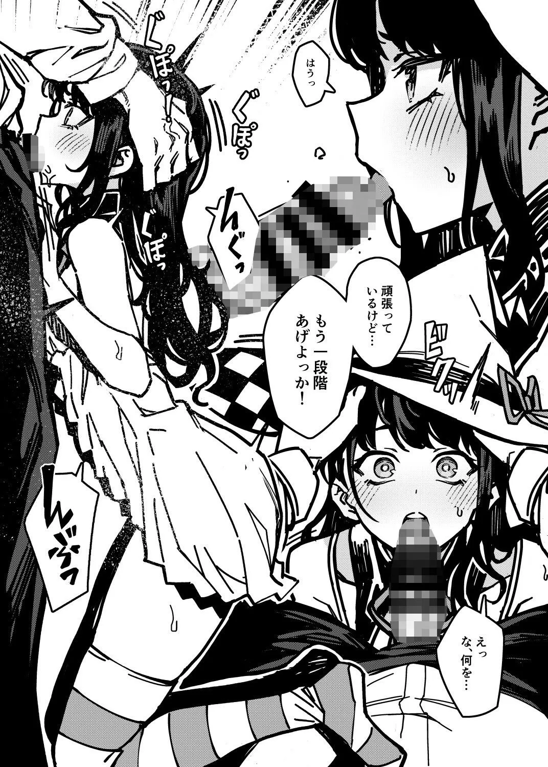 【シャニマス 風野灯織】この魔女は恥ずかしがりやさん