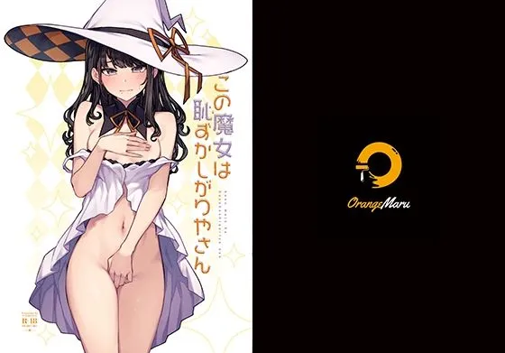 【シャニマス 風野灯織】この魔女は恥ずかしがりやさん